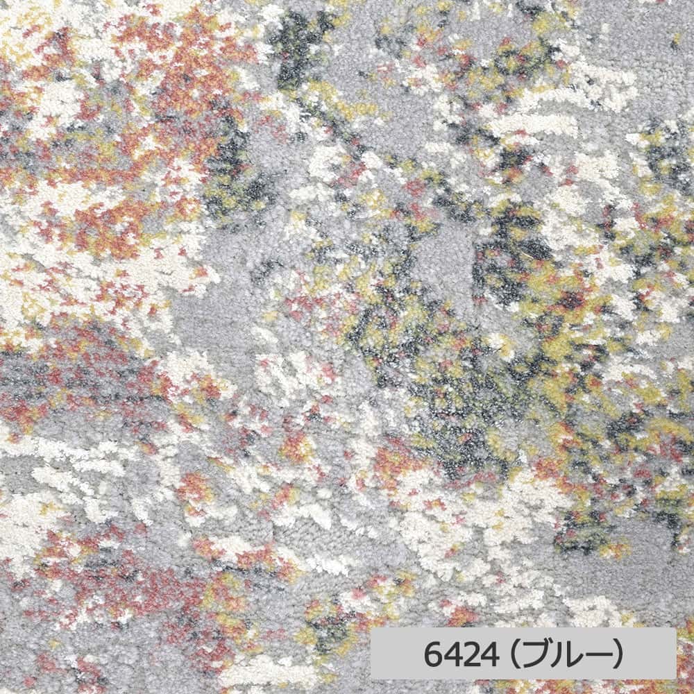 ウィルトンラグ「Micelle マイセル」長方形 全3サイズ 全3色 防炎