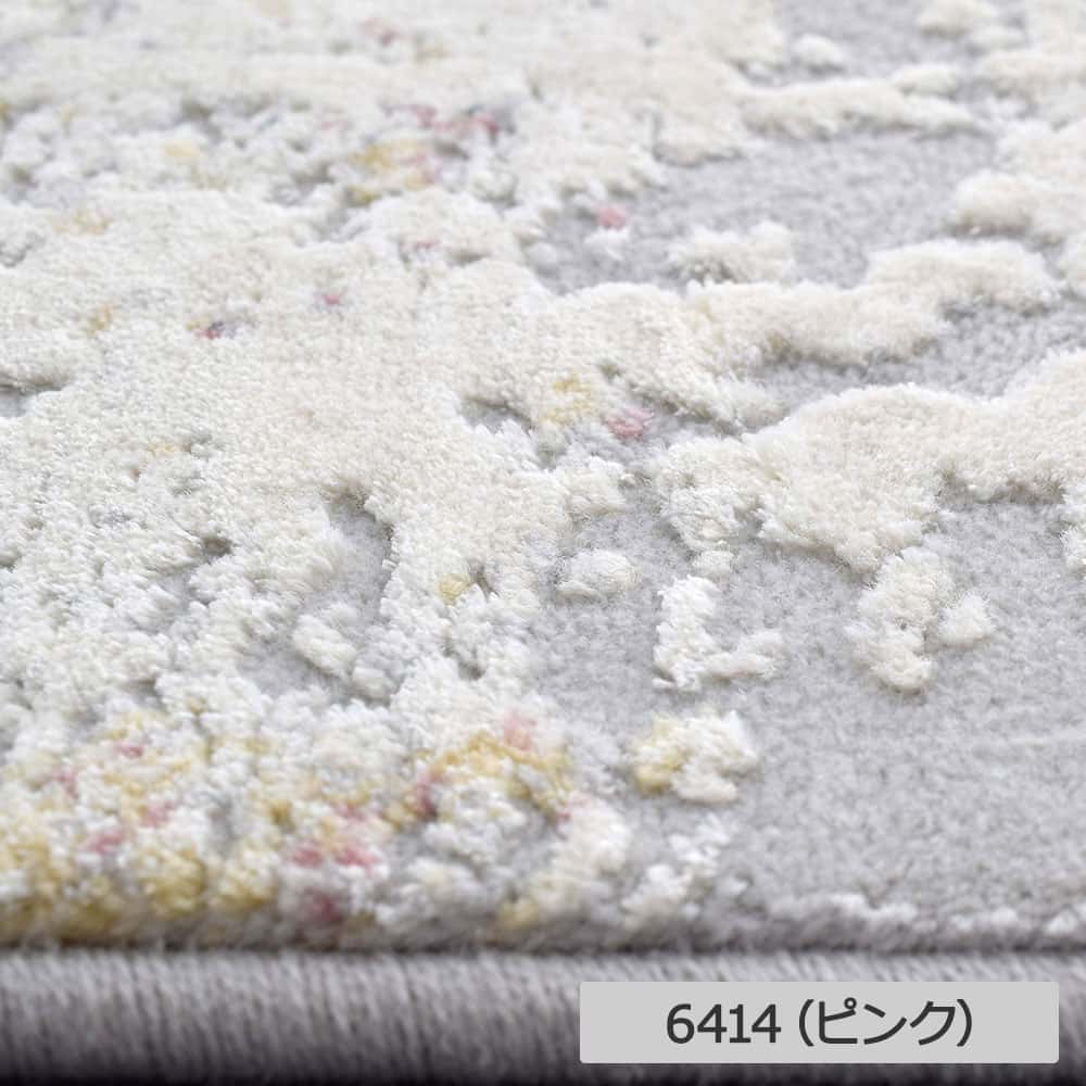 ウィルトンラグ「Micelle マイセル」長方形 全3サイズ 全3色 防炎