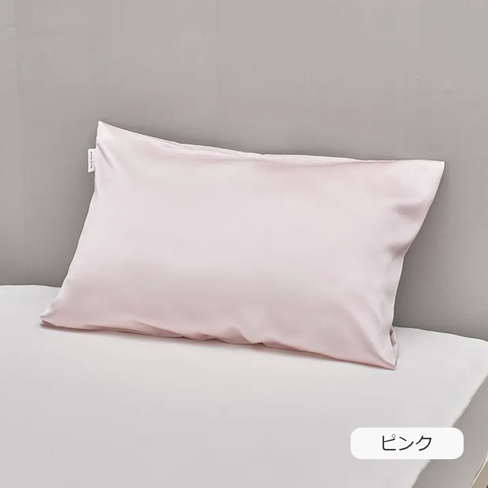 まくらカバー（封筒型）「newmine（ニューミン）ピローケース/シルクサテン NM5601」全3色 nishikawa（西川）