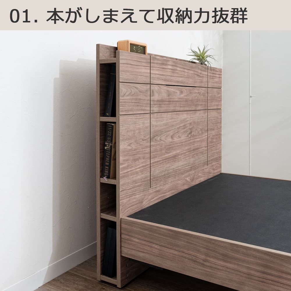 ベッドフレーム「レンヌブックスタンド」レッグタイプ 全2色 全3サイズ