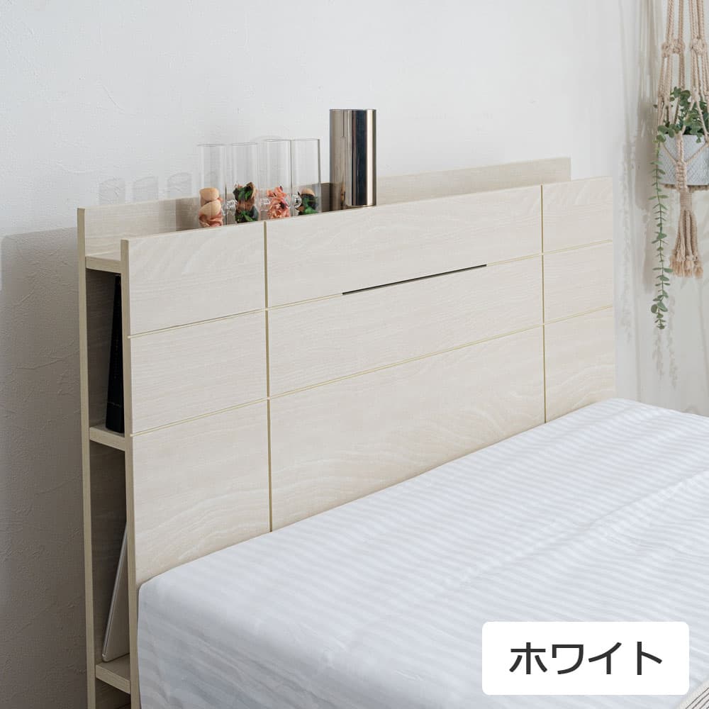 ベッドフレーム「レンヌブックスタンド」レッグタイプ 全2色 全3サイズ