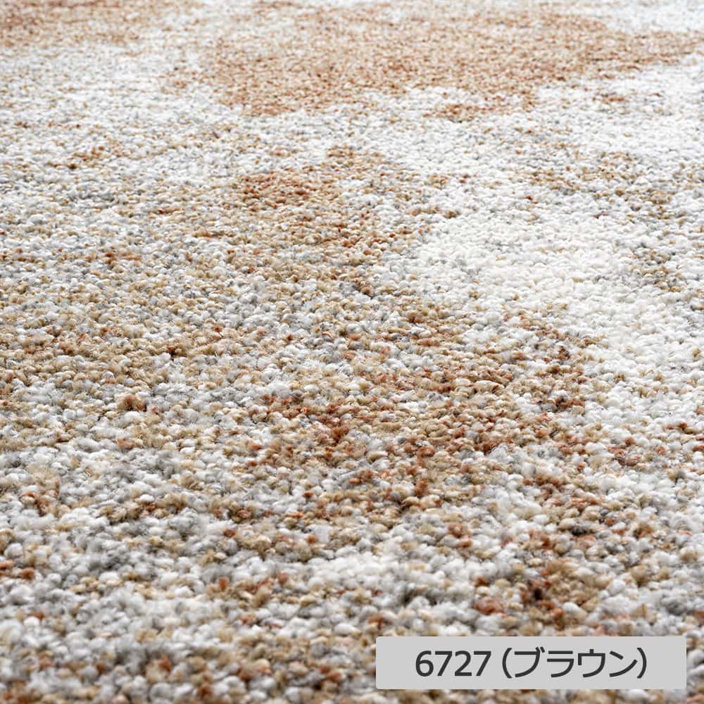 ウィルトンラグ「Cheminee シェミニ」全3色 全5サイズ 防炎