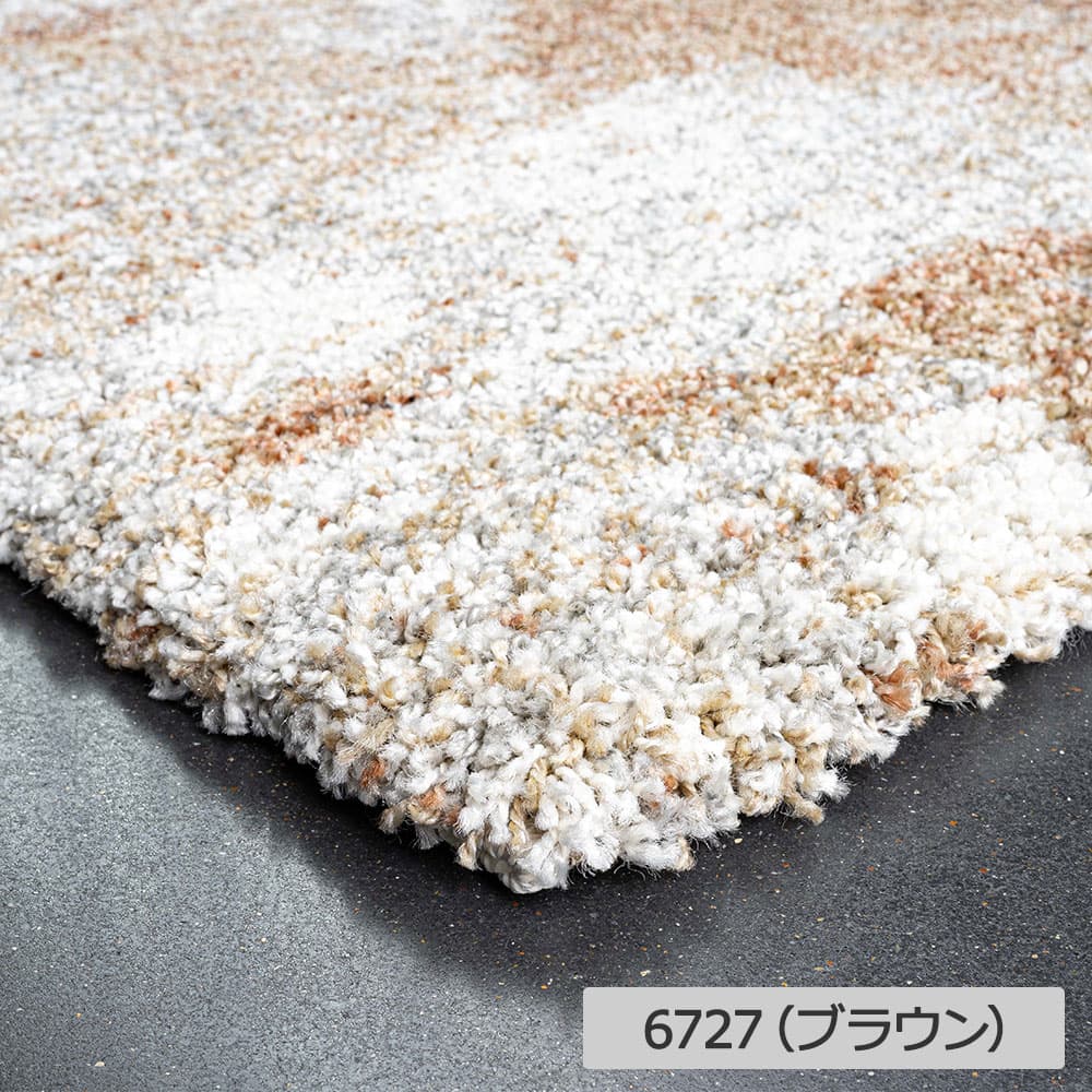 ウィルトンラグ「Cheminee シェミニ」全3色 全5サイズ 防炎