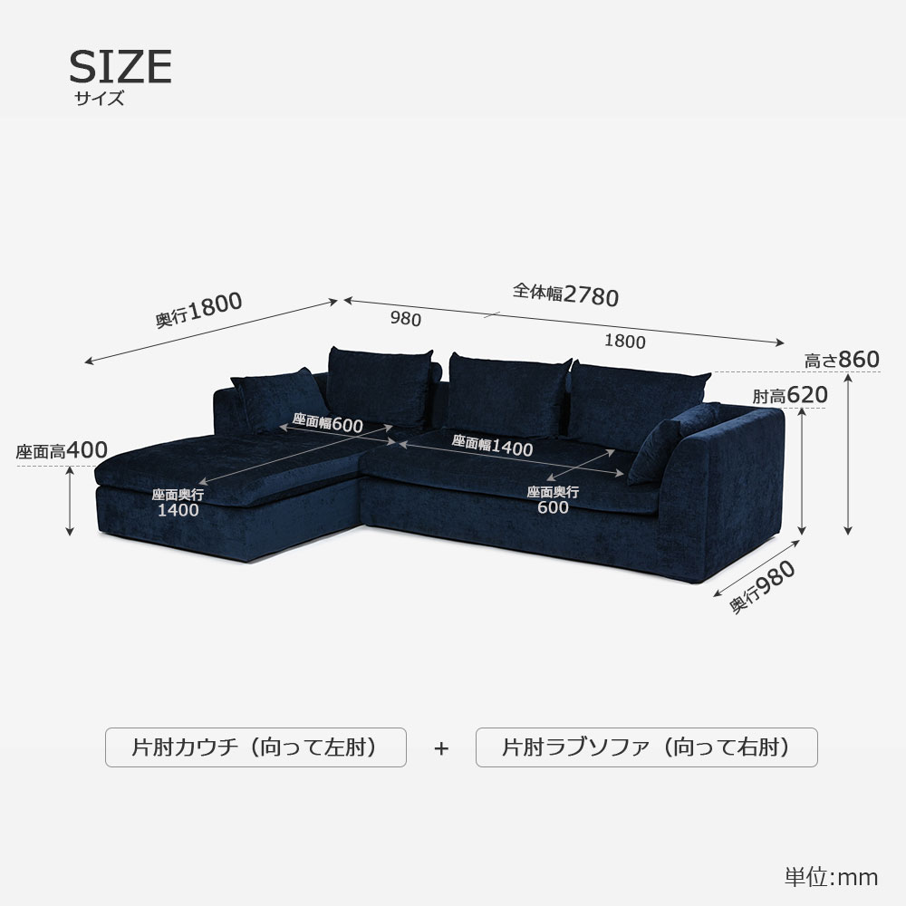 カウチソファ2点セット「OP08（オプティオ08）」幅278cm カバーリング仕様 布#2B ネルソンネイビー【受注生産品】