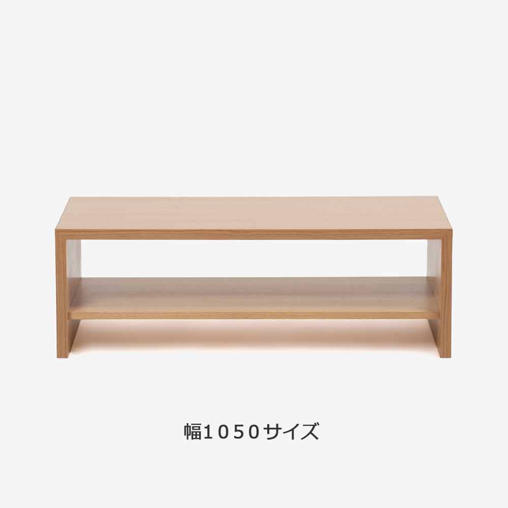 秋田木工 センターテーブル「DM-AK0716C 」ロータイプ ナラ材 ホワイトオーク色 全3サイズ