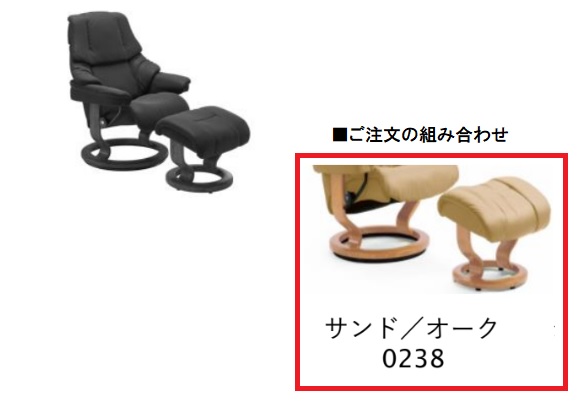 ■ストレスレスチェア(オットマン付) 「レノ2.0 M クラシックベース」革:パロマサンド/木部:オーク
