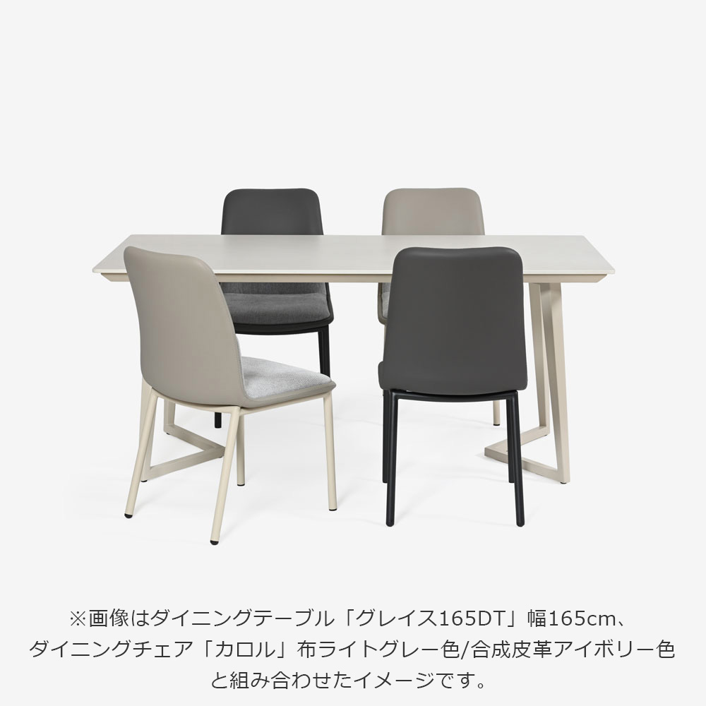 ダイニングチェア「カロル」布ダークグレー色 合成皮革ブラック色