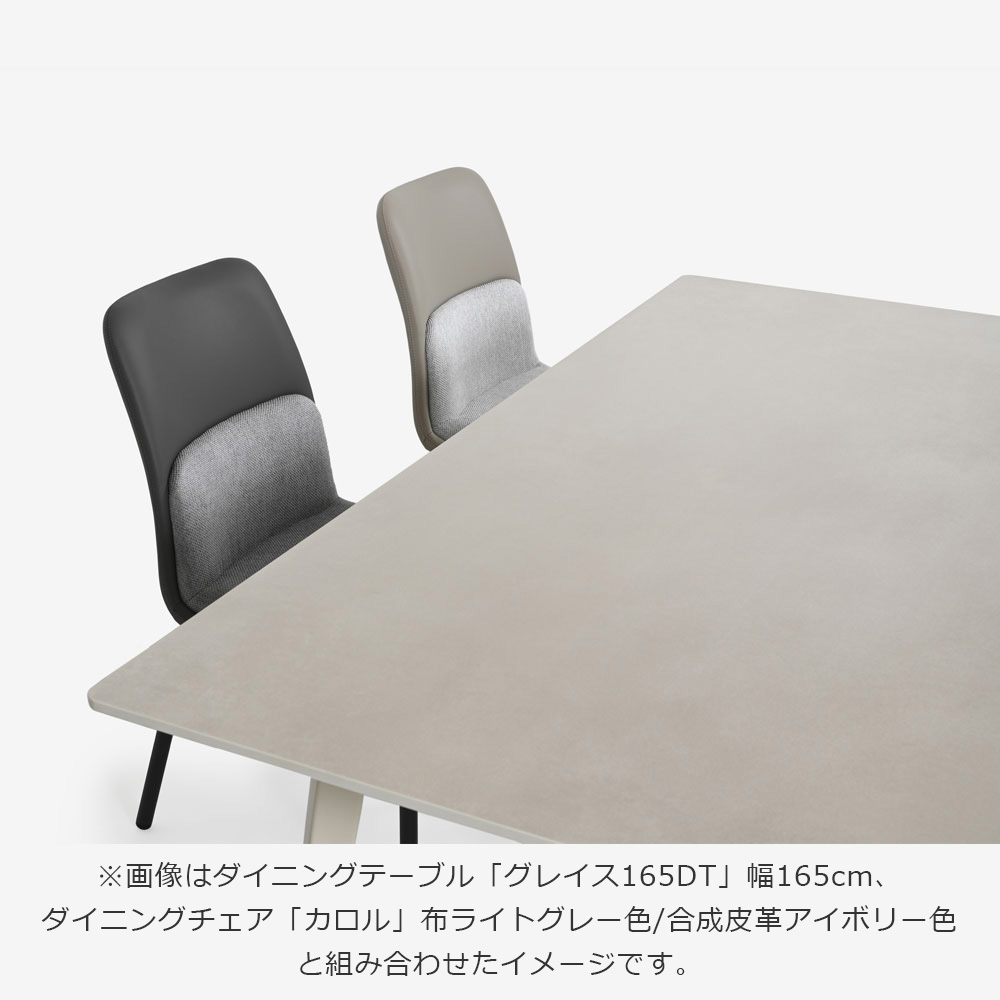 ダイニングチェア「カロル」布ダークグレー色 合成皮革ブラック色