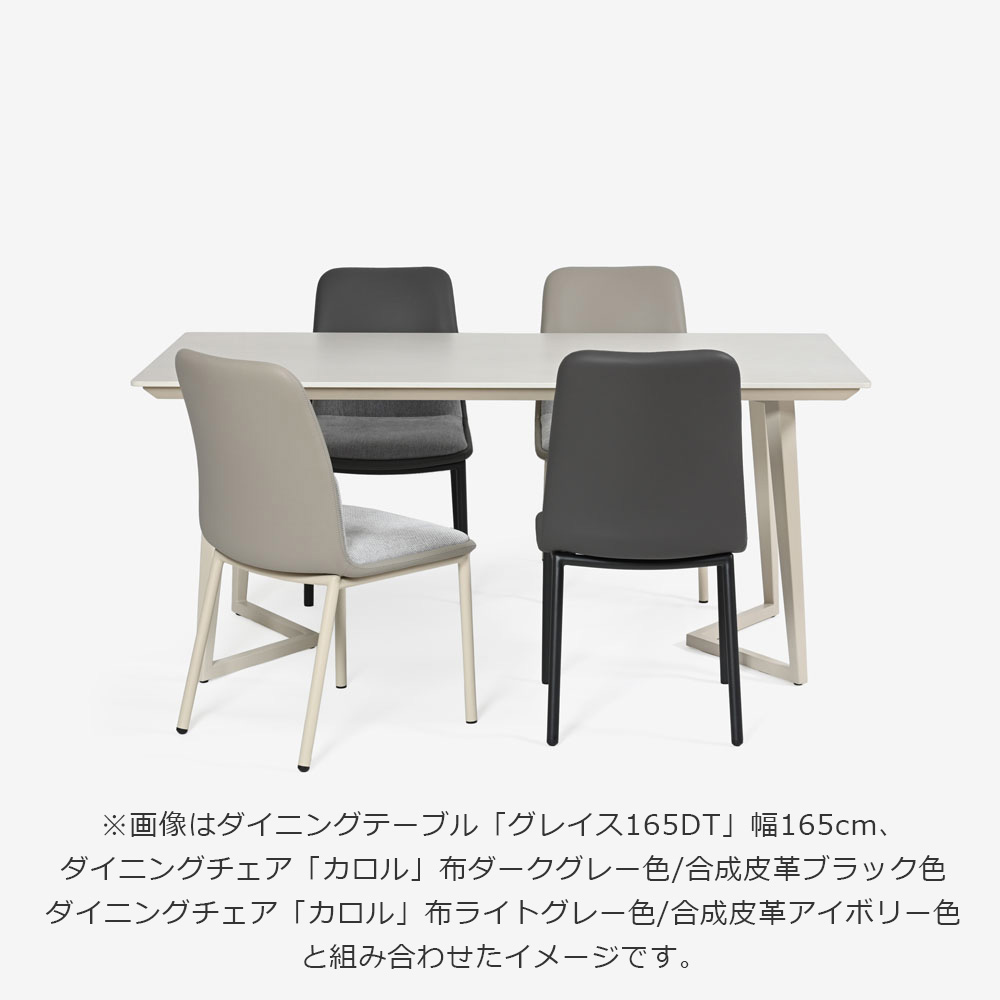 ダイニングテーブル「グレイス」セラミック天板 アイボリー色 全3サイズ