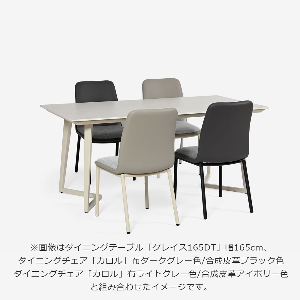 ダイニングテーブル「グレイス」セラミック天板 アイボリー色 全3サイズ