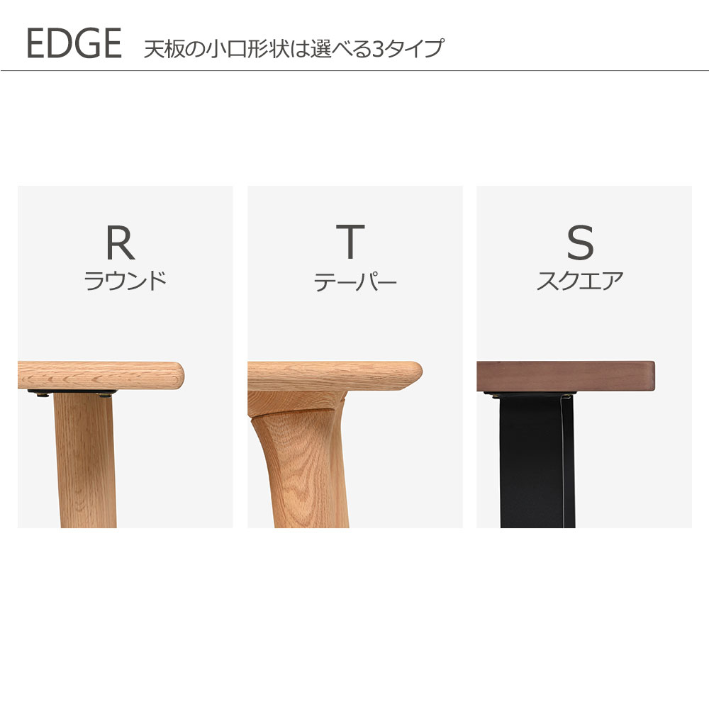 ダイニングテーブル「フィルプラス」円形1本脚タイプ エッジデザイン3種 樹種・塗装色5種【受注生産品】