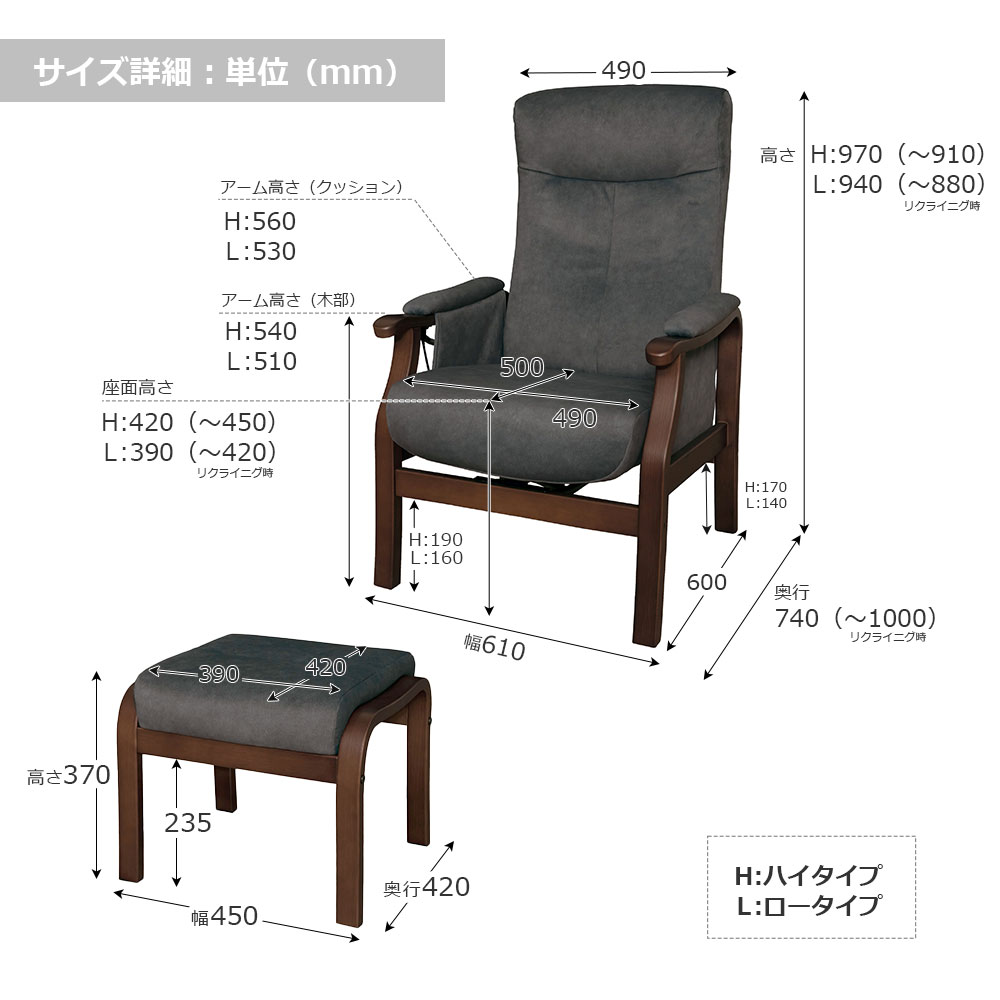 リクライニングチェア「トレニア」木部BR/張地RYCH 座面高さ2タイプ(H42cm・L39cm)＋［オプション]オットマン【オンラインショップ限定品】