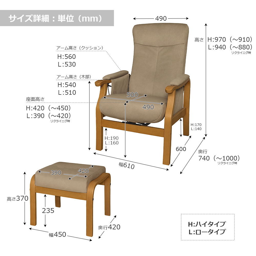 リクライニングチェア「トレニア」木部NA/張地RYLBN 座面高さ2タイプ(H42cm・L39cm) ＋［オプション]オットマン【オンラインショップ限定品】