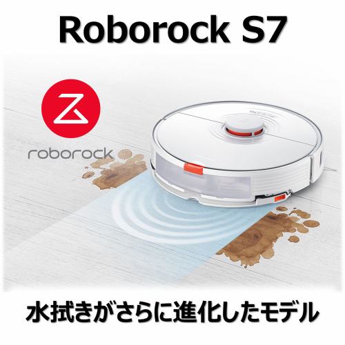 ロボロック　ロボット掃除機　S702-04　ROBOROCK　S7　掃除ロボット(白)　「掃く」も「拭く」もこれ1台!　モップ付きロボットクリーナー