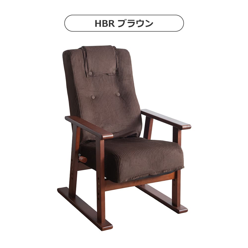 リクライニングチェア「和楽TS」高座椅子 布張り 全2色【オンラインショップ限定品】