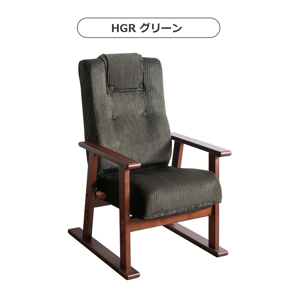 リクライニングチェア「和楽TS」高座椅子 布張り 全2色【オンラインショップ限定品】