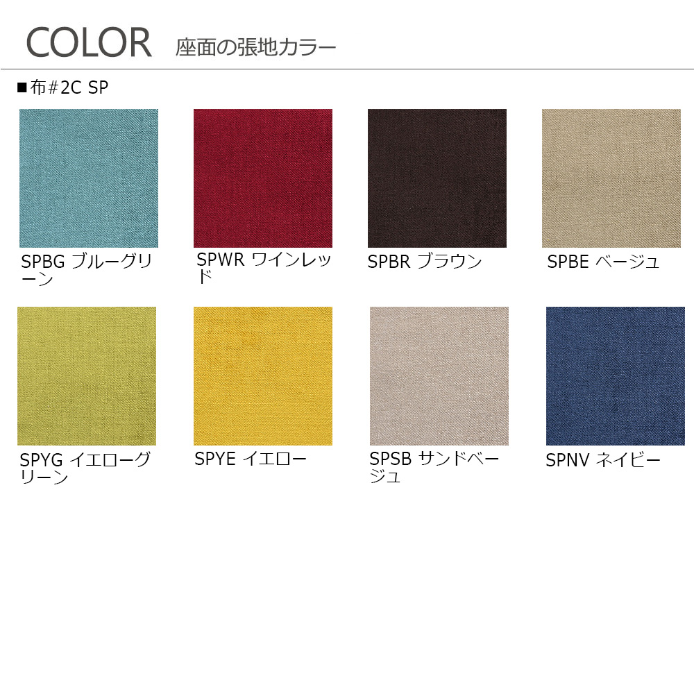 ダイニングチェア(半肘付き)「フィルプラス Cタイプ」樹種・塗装色5種 張地17種【受注生産品】