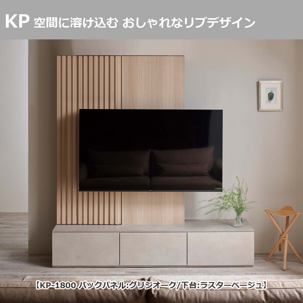 Pamouna(パモウナ)テレビボード「KP-1800」幅180cm 全16色【壁掛けTV金具セット】