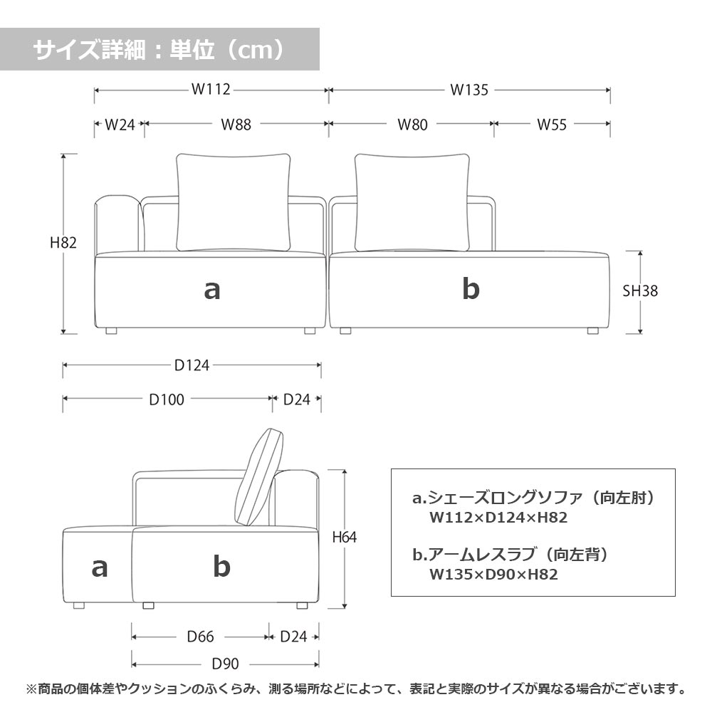 カウチソファ2点セット 向って左カウチ「SUMOWA（スモワ）」幅247cm 布#17グレー
