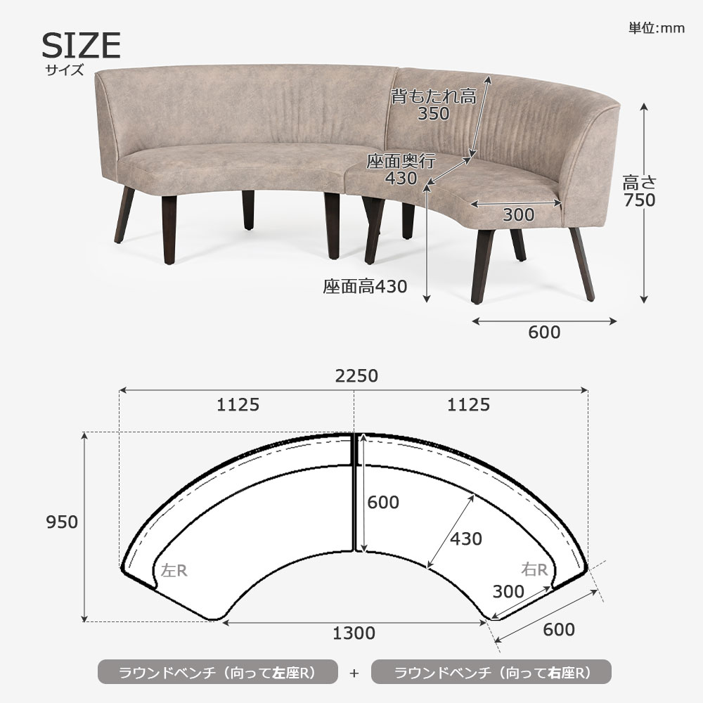 ラウンドベンチ2点セット「OP09（オプティオ09）」布#3 マーブル#90【受注生産品】