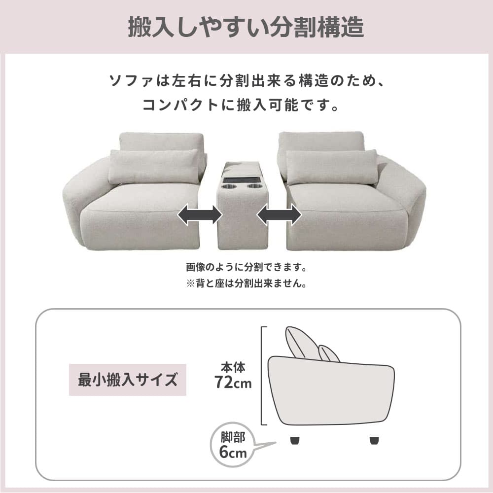 ソファ「セルシオ」コンソール付き 全2サイズ(幅232cm・幅212cm) 布張り全2色 【オンラインショップ限定品】