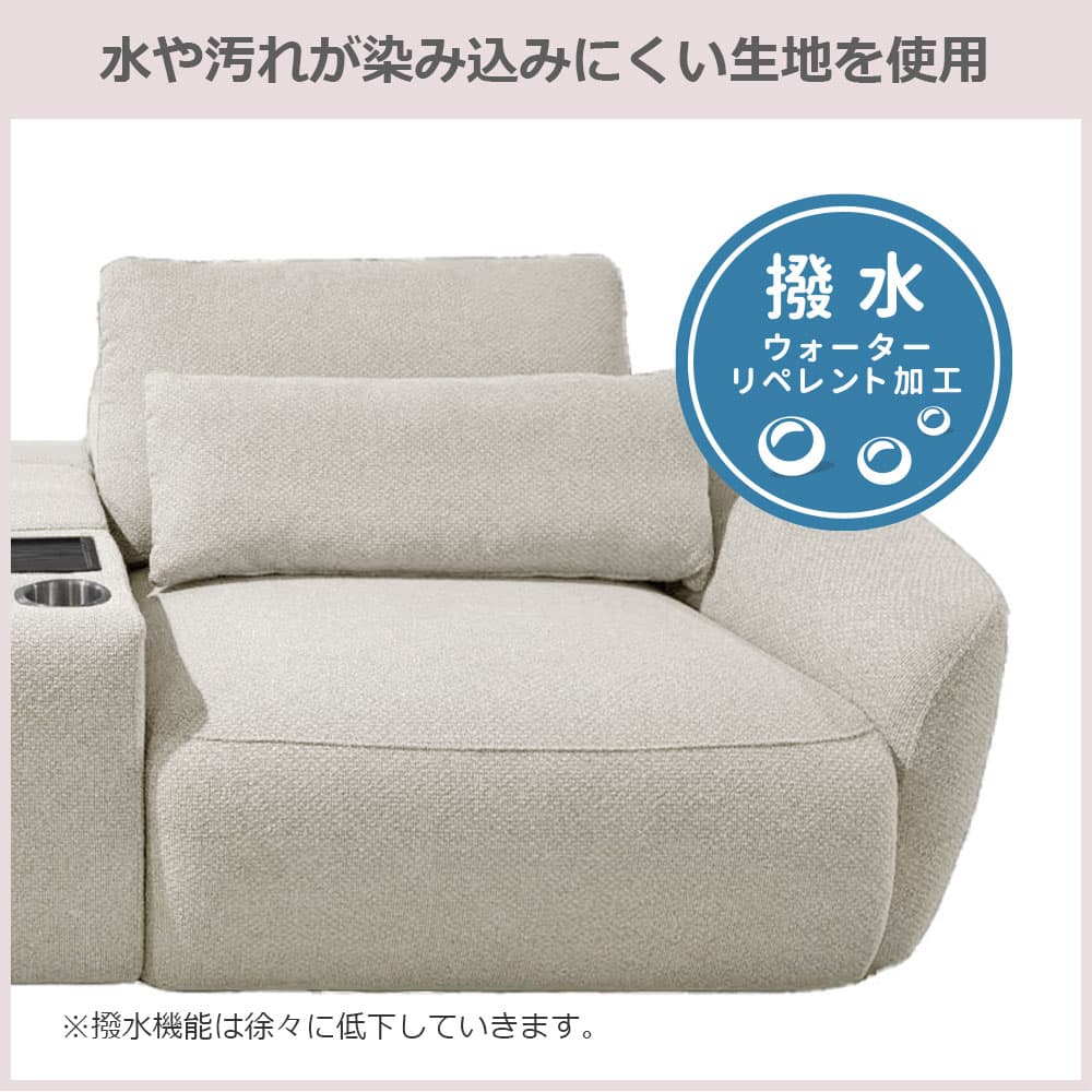 ソファ「セルシオ」コンソール付き 全2サイズ(幅232cm・幅212cm) 布張り全2色 【オンラインショップ限定品】