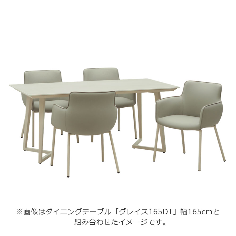 ダイニングチェア（肘付き）「デリス」合成皮革ライトグレー色/脚アイボリー色