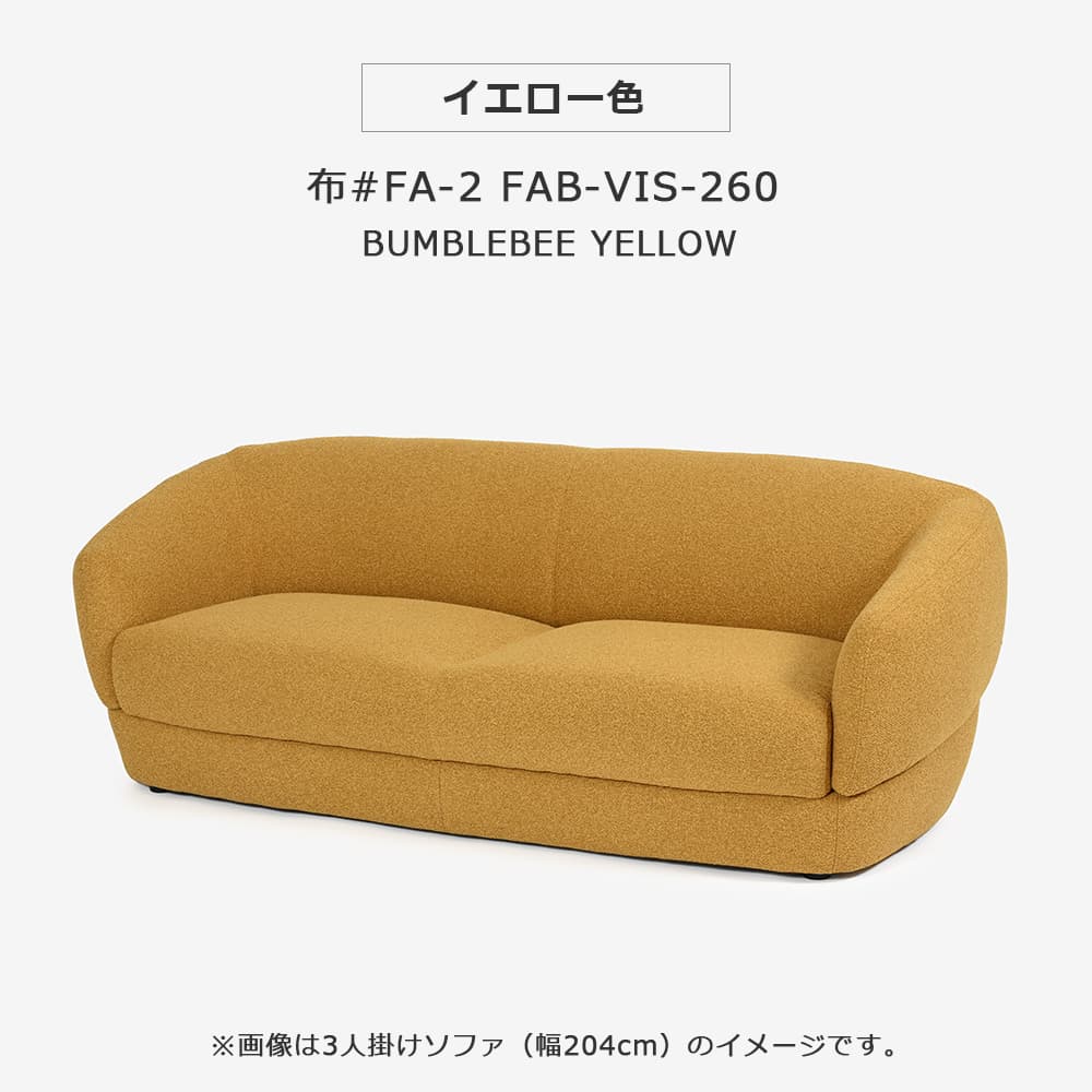 FaBBRica（ファブリカ）ソファ 2.5人掛け「FA-0695 メンフィス」幅184cm 布張り 全2色