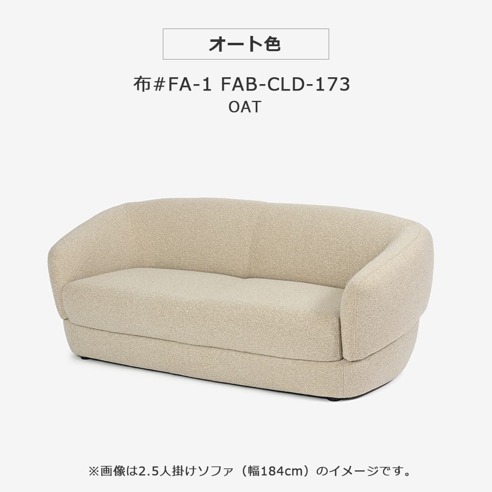 FaBBRica（ファブリカ）ソファ 3人掛け「FA-0695 メンフィス」幅204cm 布張り 全2色