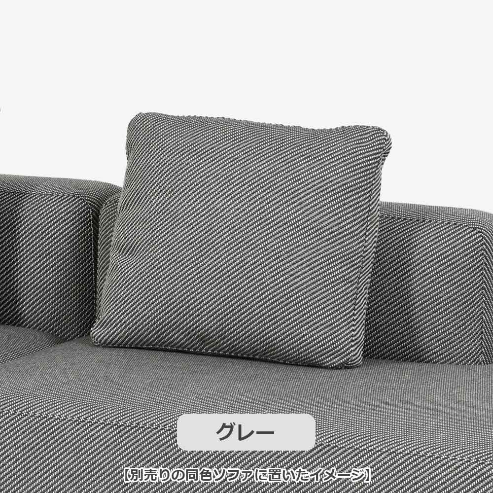 クッション「SUMOWA（スモワ）」布#17 全2色