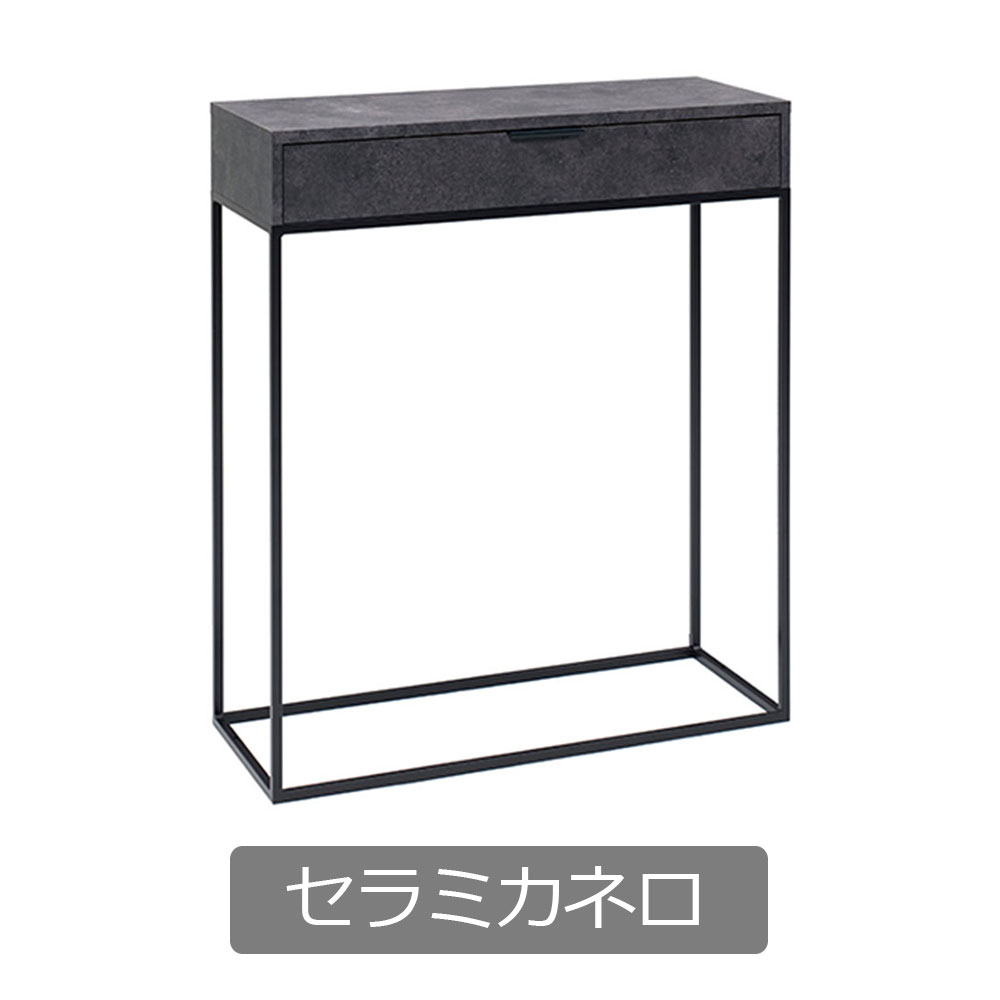 Pamouna（パモウナ）BOX付コンソールテーブル「IR-SH90B」幅90cm 高さ104.6cm 全3色