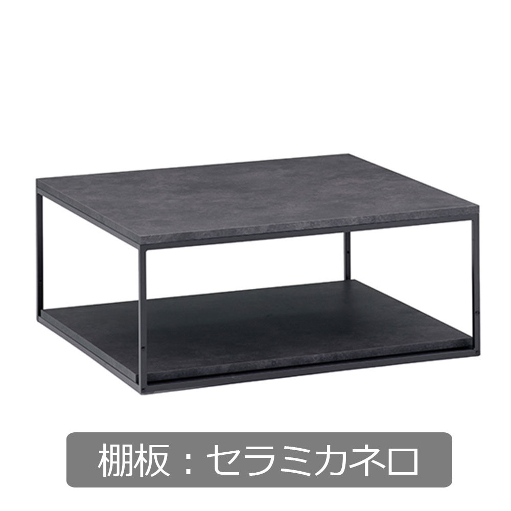 Pamouna（パモウナ）リビングテーブル「IR-W90T」天板セラミカネロ 幅90cm 奥行90cm 棚板全3色