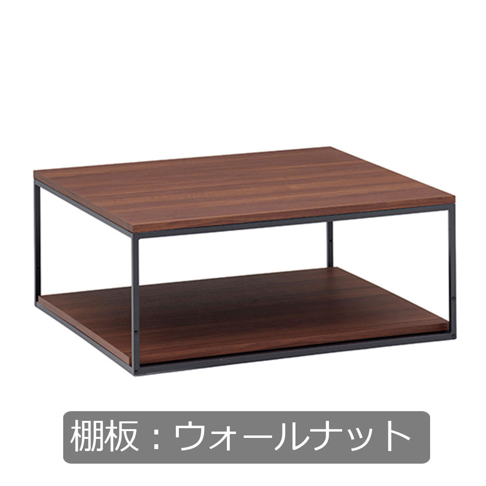 Pamouna（パモウナ）リビングテーブル「IR-W90T」天板ウォールナット色 幅90cm 奥行90cm 棚板全3色