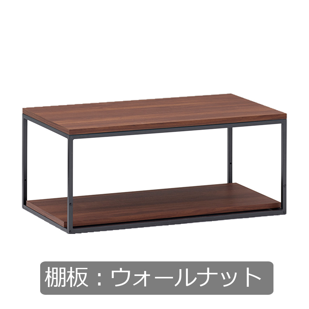 Pamouna（パモウナ）リビングテーブル「IR-SW90T」天板ウォールナット色 幅90cm 奥44.5cm 棚板全3色