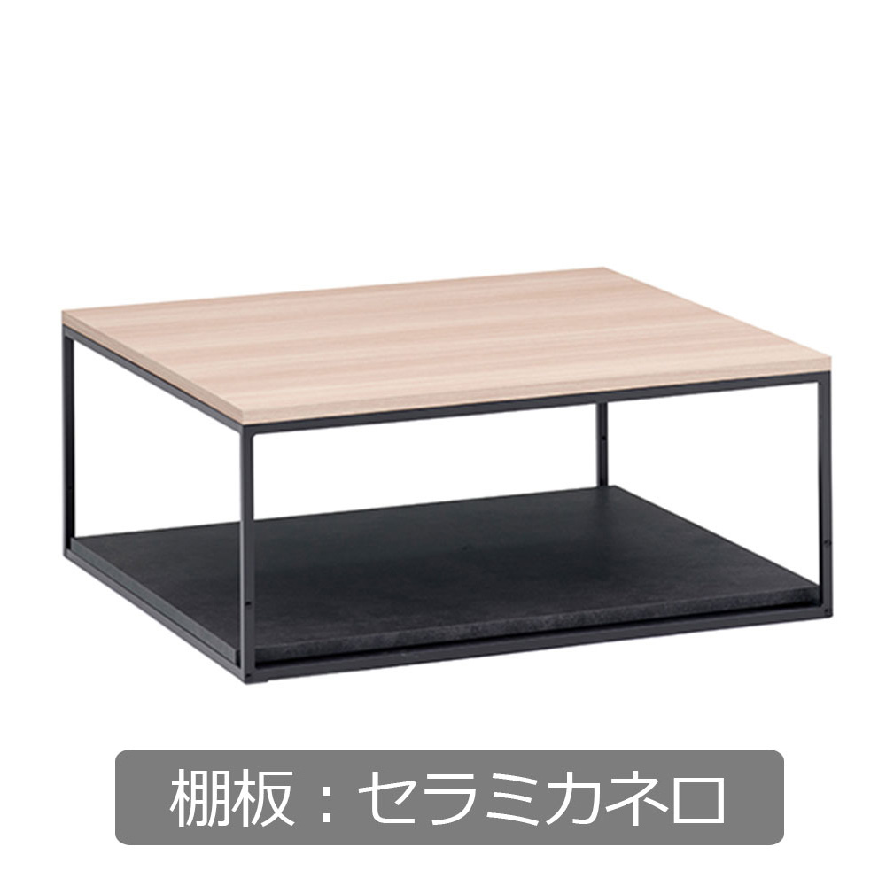 Pamouna（パモウナ）リビングテーブル「IR-W90T」天板グリジオーク色 幅90cm 奥行90cm 棚板全3色