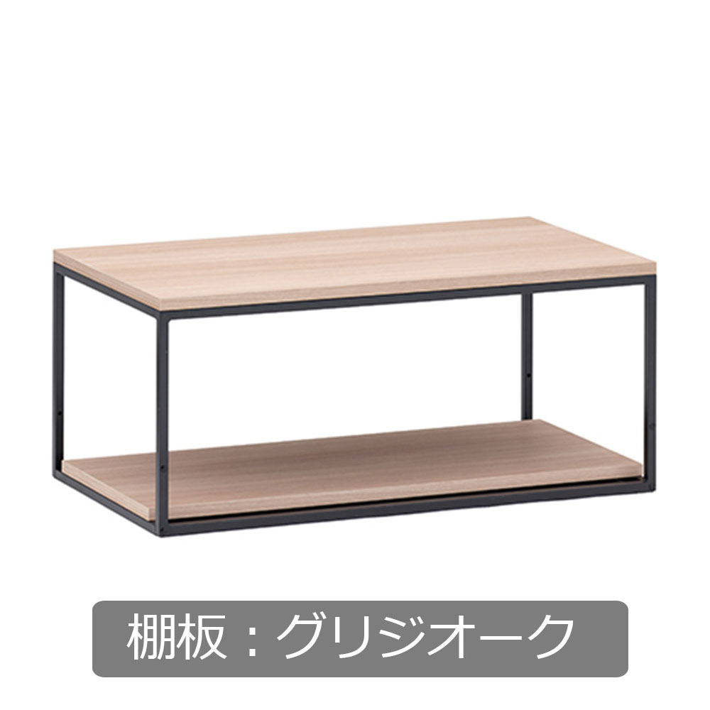 Pamouna（パモウナ）リビングテーブル「IR-SW90T」天板グリジオーク色 幅90cm 奥行44.5cm 棚板全3色