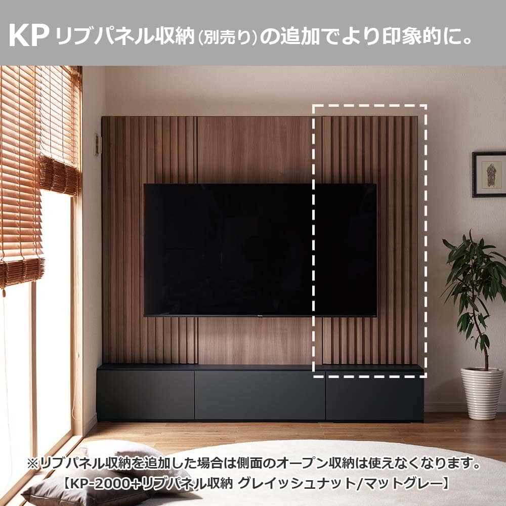 Pamouna(パモウナ)テレビボード「KP-2000」幅200cm 全16色【壁掛けTV金具セット】