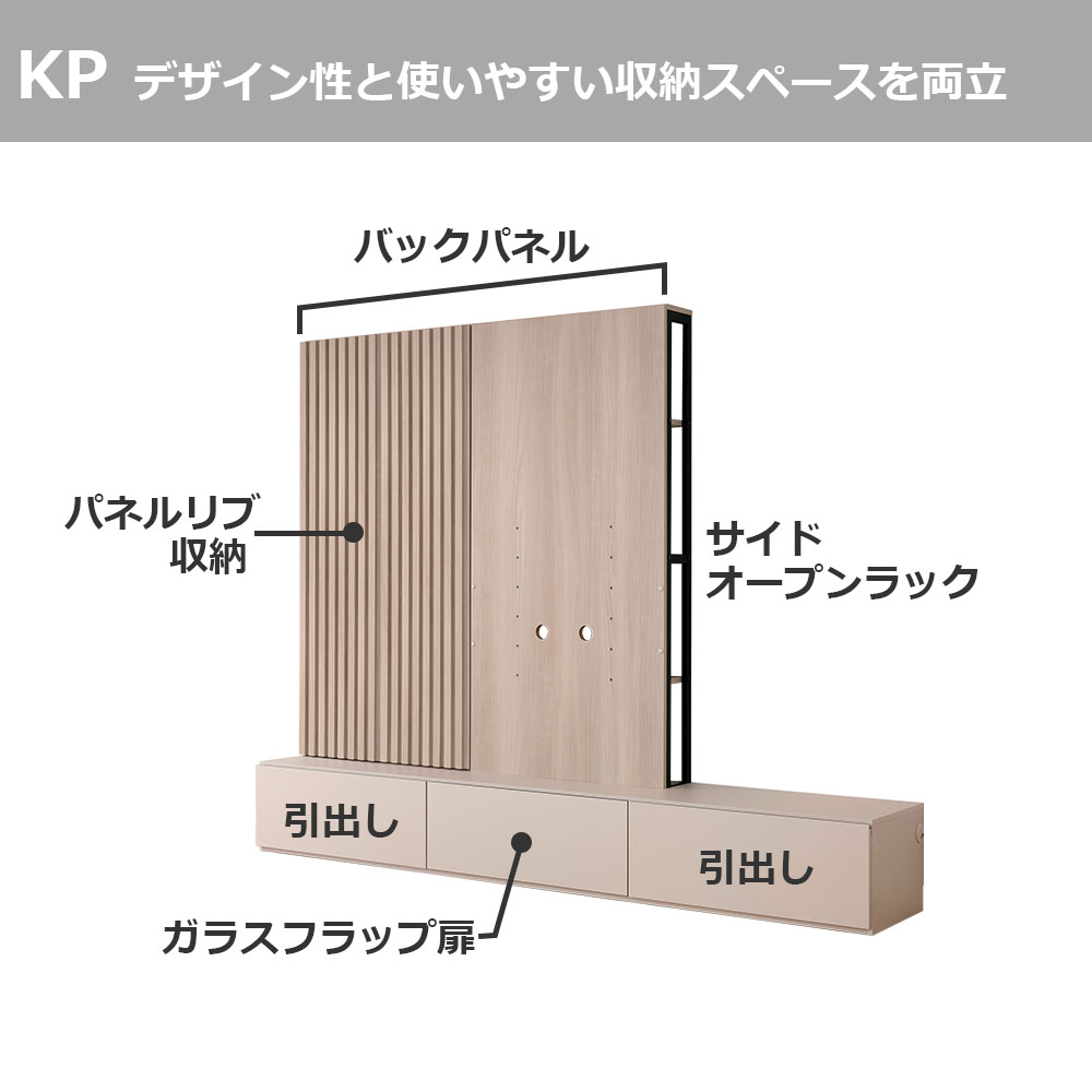 Pamouna(パモウナ)テレビボード「KP-2400」幅240cm 全16色【壁掛けTV金具セット】