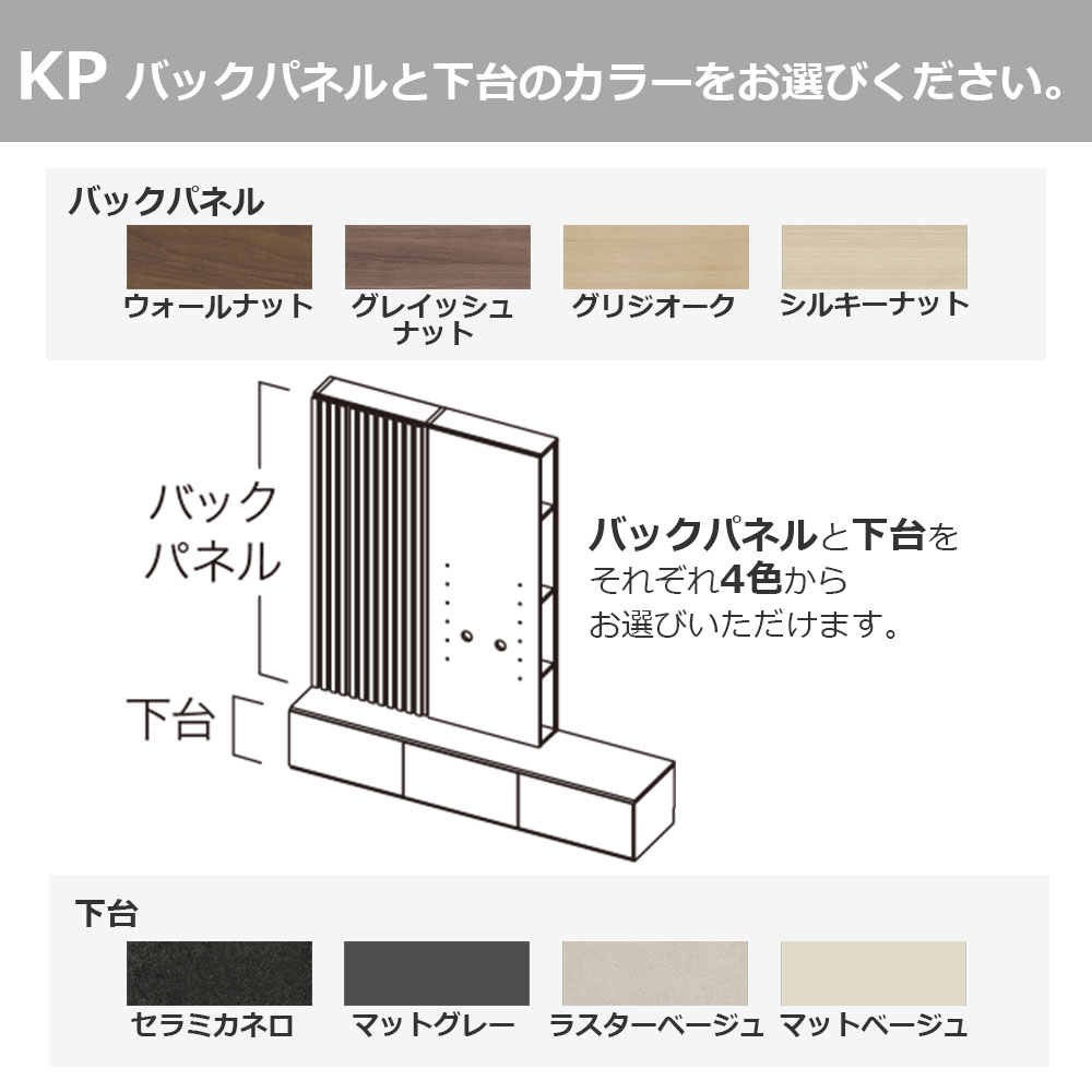 Pamouna(パモウナ)テレビボード「KP-2400」幅240cm 全16色【壁掛けTV金具セット】