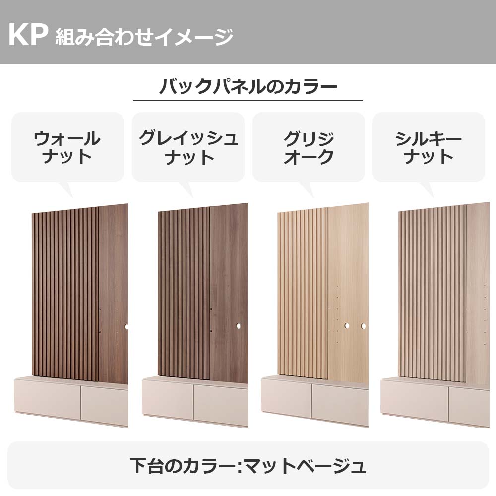 Pamouna(パモウナ)テレビボード「KP-2400」幅240cm 全16色【壁掛けTV金具セット】