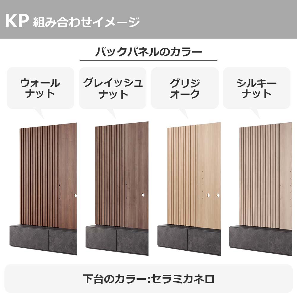 Pamouna(パモウナ)テレビボード「KP-2400」幅240cm 全16色【壁掛けTV金具セット】