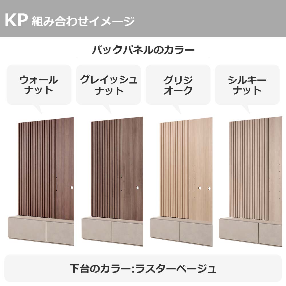 Pamouna(パモウナ)テレビボード「KP-2400」幅240cm 全16色【壁掛けTV金具セット】