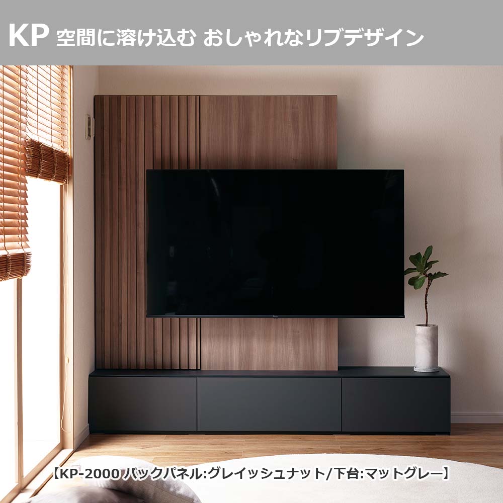 Pamouna(パモウナ)テレビボード「KP-2000」幅200cm 全16色【壁掛けTV金具セット】