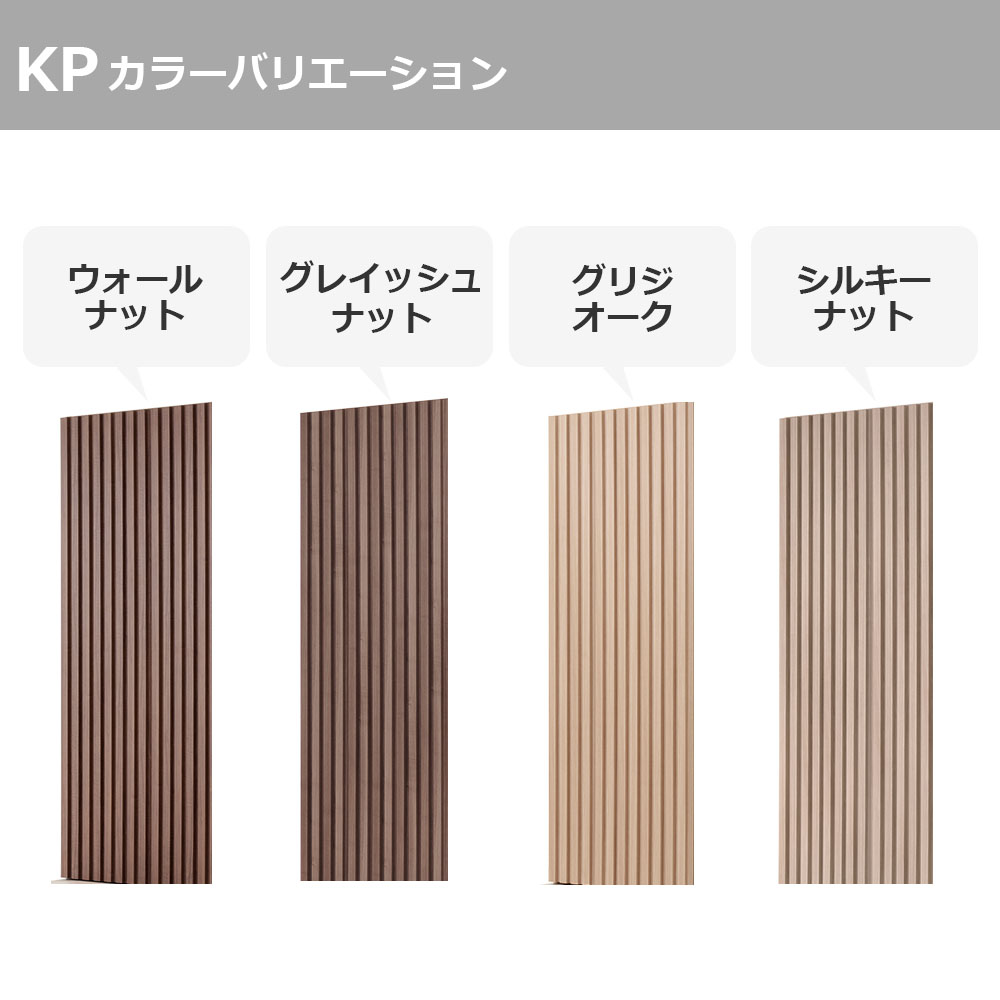 Pamouna(パモウナ)追加リブパネル収納「KP-RP600・KP-RP800」全2サイズ 全4色【KPシリーズオプション】