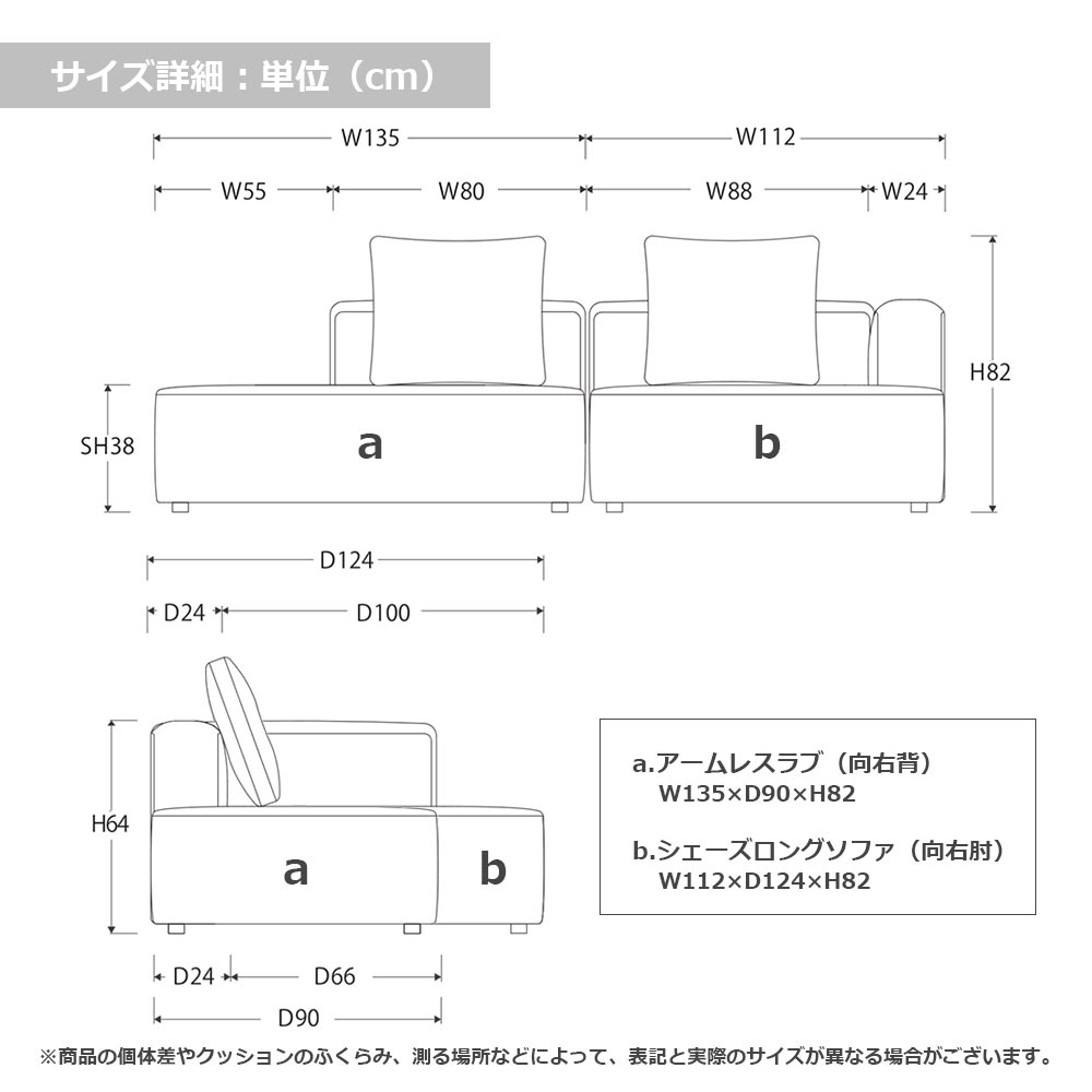 カウチソファ2点セット 向って右カウチ「SUMOWA（スモワ）」幅247cm 布#17グレー