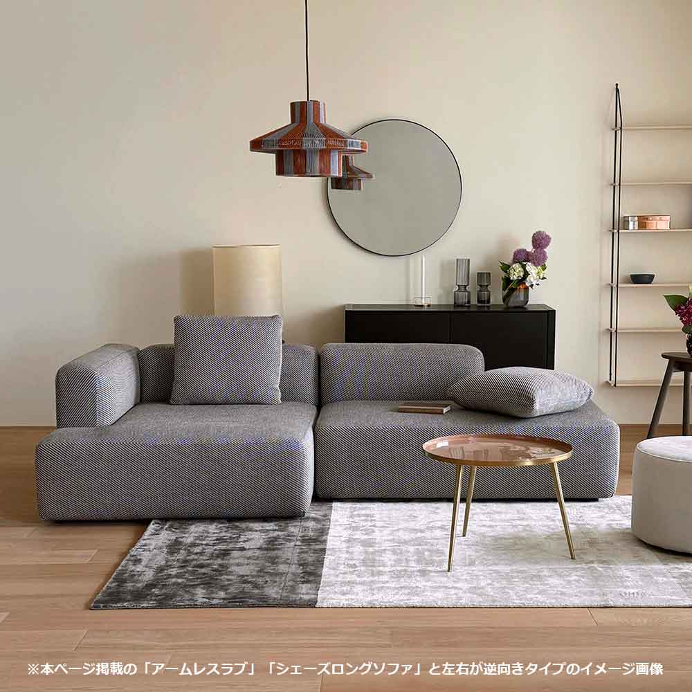 カウチソファ2点セット 向って右カウチ「SUMOWA（スモワ）」幅247cm 布#17グレー