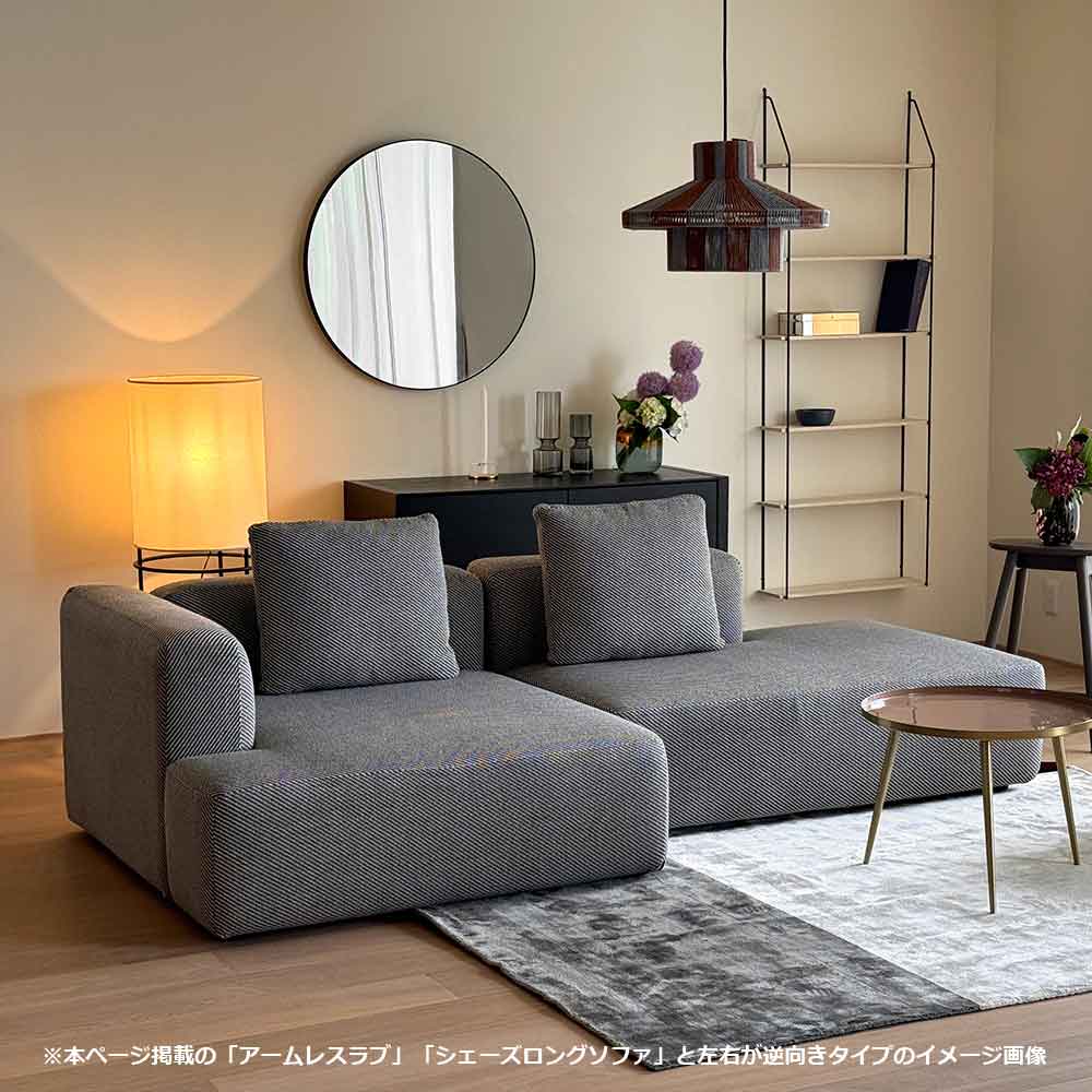 カウチソファ2点セット 向って右カウチ「SUMOWA（スモワ）」幅247cm 布#17グレー