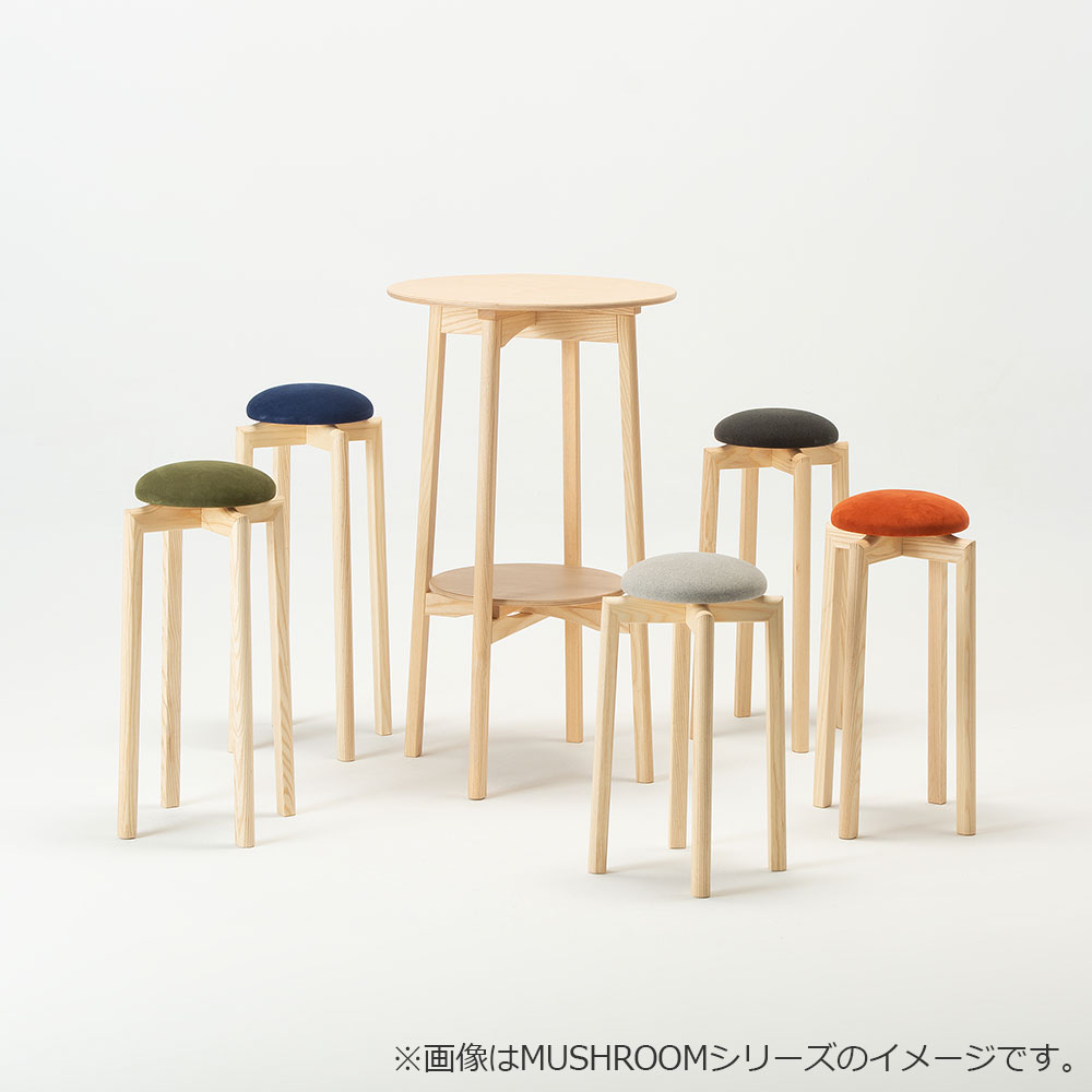 匠工芸 丸テーブル「MUSHROOM-マッシュルーム-」円形 直径50x高さ85cm  