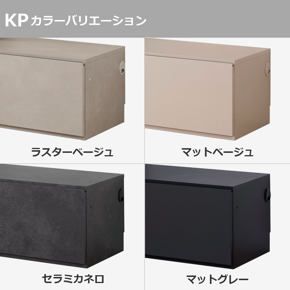 Pamouna(パモウナ)キュリオケース「KP-405・KP-605」全2サイズ 全4色