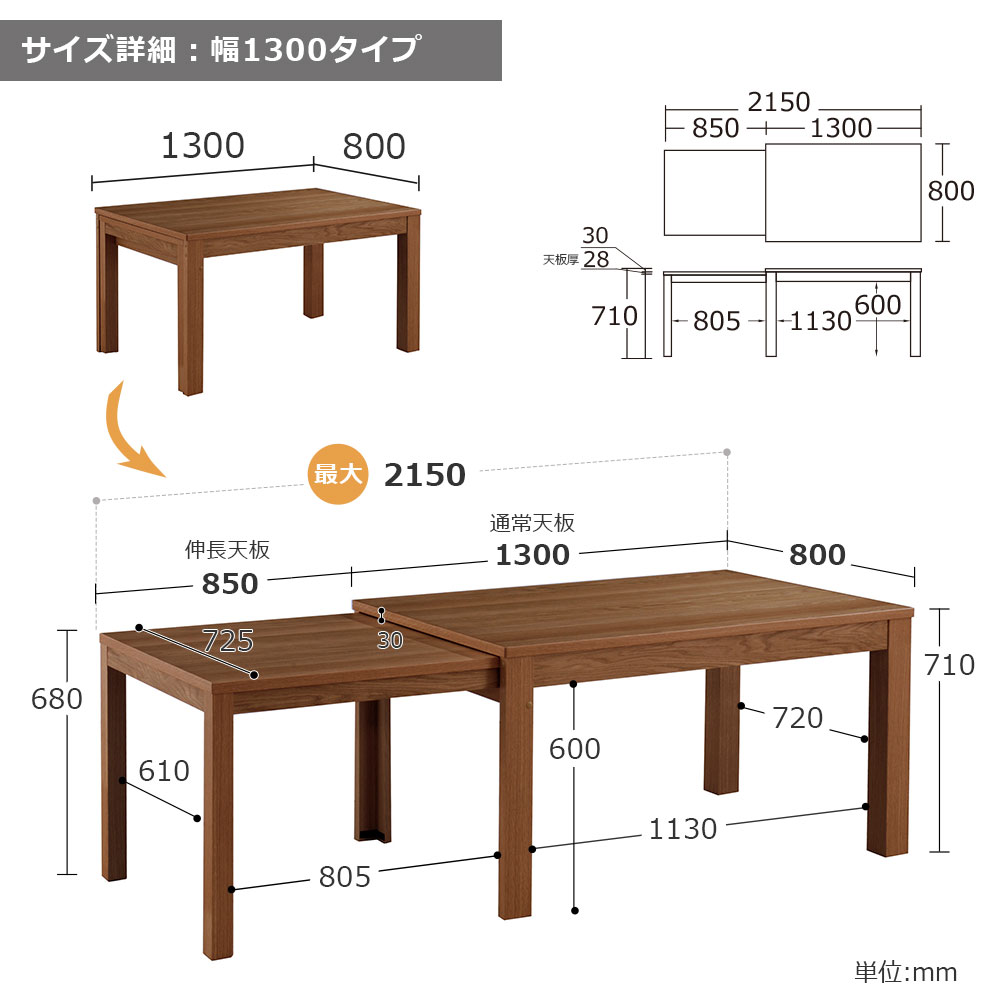 伸長式ダイニングテーブル「リース」オーク材BN色 全2サイズ(幅130・幅150~215cm)【オンラインショップ限定品】